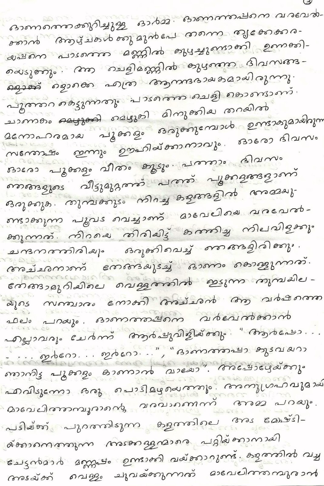 ️ Onam essay in malayalam. Onam Festival. 20190112